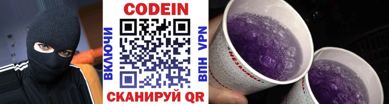 Кодеин Purple Drank  kraken ТОР  Питкяранта 