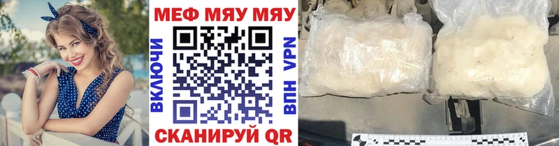 Меф мука купить цена Питкяранта